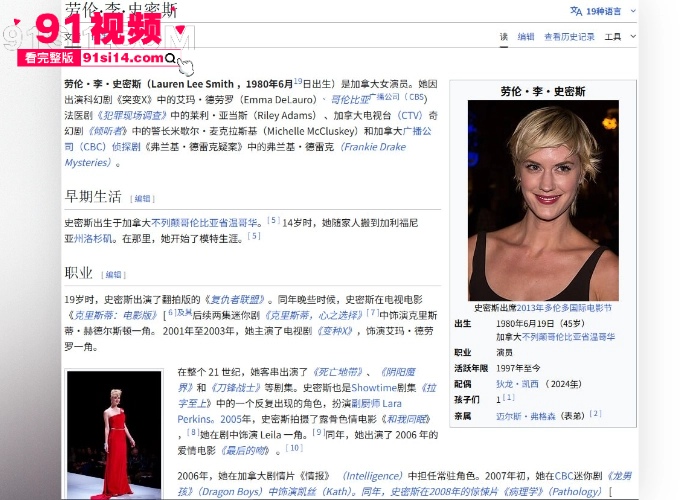 加拿大当红女演员 劳伦·李·史密斯 早期拍摄三级片泄密 化身饥渴母狗野外勾引男人带回家激情做爱 - 图1