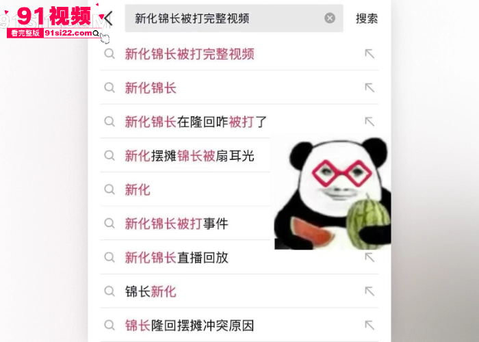 新化主播锦长人设翻车！隆回街头送槟榔惨遭小伙飞踹围殴，按在地上疯狂摩擦，衣服撕碎惨叫求饶，直播嘴硬现实秒变怂包！ - 图1