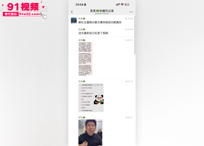 新化主播锦长人设翻车！隆回街头送槟榔惨遭小伙飞踹围殴，按在地上疯狂摩擦，衣服撕碎惨叫求饶，直播嘴硬现实秒变怂包！ - 图3