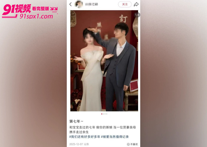 上海准新娘婚礼前夕偷腥 私会黑人男友遭爆料 不雅视频+露骨记录双重暴击 让浪漫婚礼秒变修罗场 - 图4