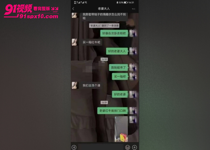 绿帽奴聊天记录全网疯传 全程卑微伺候老婆 还找2个单男玩多人运动内射骚妻简直刷新底线 - 图4