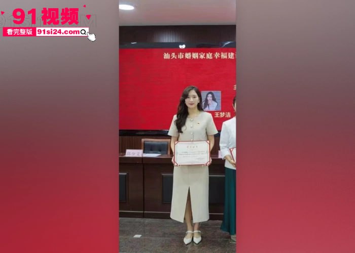 汕头第二人民医院院长 黄宏佳 和美艳人妻 王梦洁 长期通奸流出 院长宛如吃了伟哥操的人妻求饶 权力下的香艳交易太刺激 - 图4