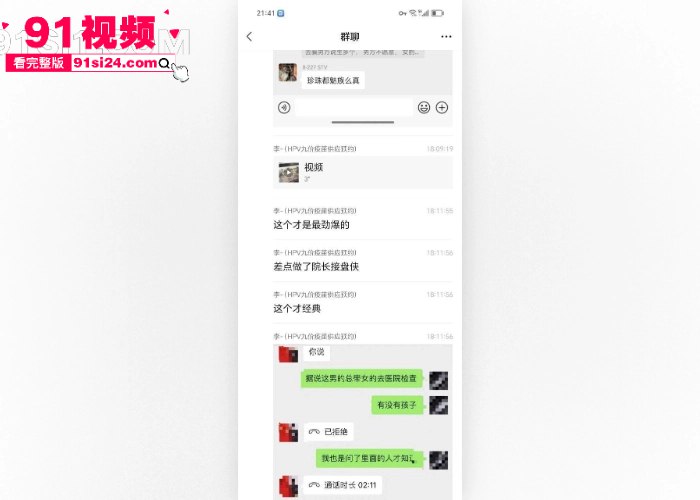 汕头第二人民医院院长 黄宏佳 和美艳人妻 王梦洁 长期通奸流出 院长宛如吃了伟哥操的人妻求饶 权力下的香艳交易太刺激 - 图7