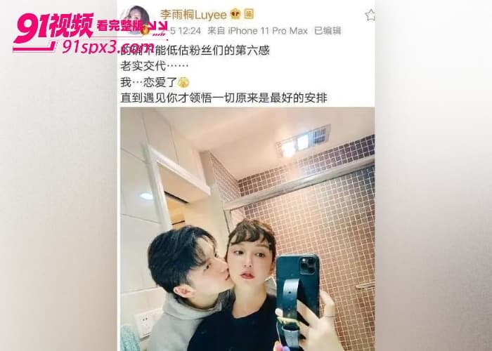 前任 李雨桐 实名举报 薛之谦 涉嫌重婚选妃婚内出轨等大料 更曝光两人性爱视频 这次要鱼死网破了？ - 图17