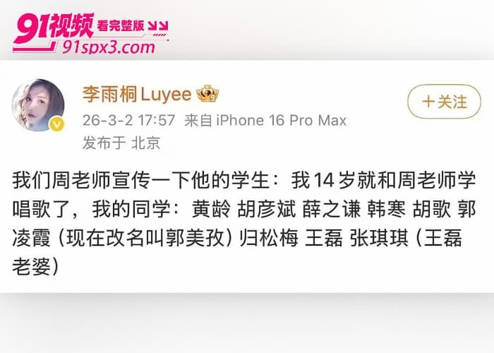 前任 李雨桐 实名举报 薛之谦 涉嫌重婚选妃婚内出轨等大料 更曝光两人性爱视频 这次要鱼死网破了？ - 图19