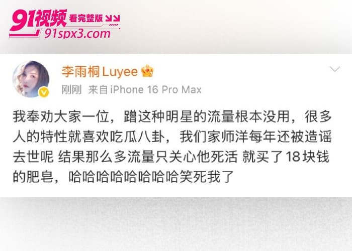 前任 李雨桐 实名举报 薛之谦 涉嫌重婚选妃婚内出轨等大料 更曝光两人性爱视频 这次要鱼死网破了？ - 图29