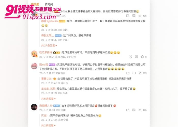 前任 李雨桐 实名举报 薛之谦 涉嫌重婚选妃婚内出轨等大料 更曝光两人性爱视频 这次要鱼死网破了？ - 图33