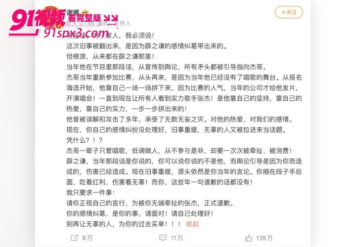 前任 李雨桐 实名举报 薛之谦 涉嫌重婚选妃婚内出轨等大料 更曝光两人性爱视频 这次要鱼死网破了？ - 图34