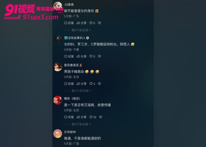 湖南岳阳女子在网吧包间脱裤子 强抱上网小伙 多次尝试拽掉衣服求操完整版监控曝光 男孩在外面要保护好自己啊 - 图5