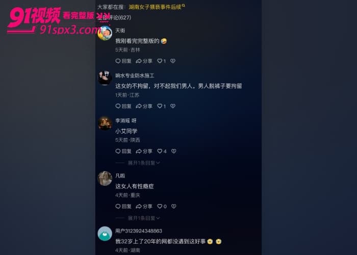 湖南岳阳女子在网吧包间脱裤子 强抱上网小伙 多次尝试拽掉衣服求操完整版监控曝光 男孩在外面要保护好自己啊 - 图6