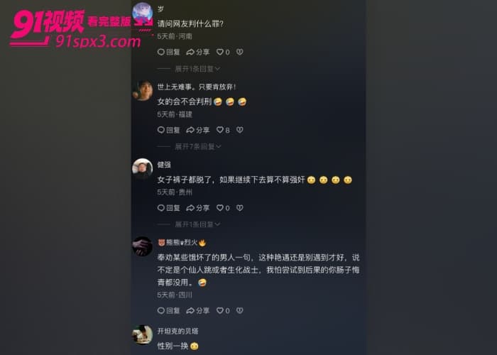 湖南岳阳女子在网吧包间脱裤子 强抱上网小伙 多次尝试拽掉衣服求操完整版监控曝光 男孩在外面要保护好自己啊 - 图7