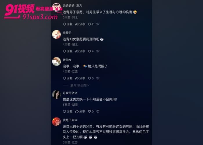 湖南岳阳女子在网吧包间脱裤子 强抱上网小伙 多次尝试拽掉衣服求操完整版监控曝光 男孩在外面要保护好自己啊 - 图9