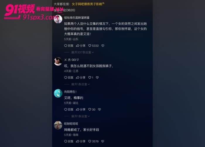 湖南岳阳女子在网吧包间脱裤子 强抱上网小伙 多次尝试拽掉衣服求操完整版监控曝光 男孩在外面要保护好自己啊 - 图10