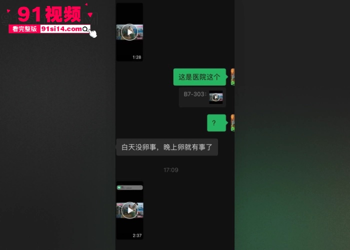 湖南省人民医院副院长 祖雄兵 与眼科主任 曾琦 长期保持不正当男女关系 家中偷欢视频流出 - 图3