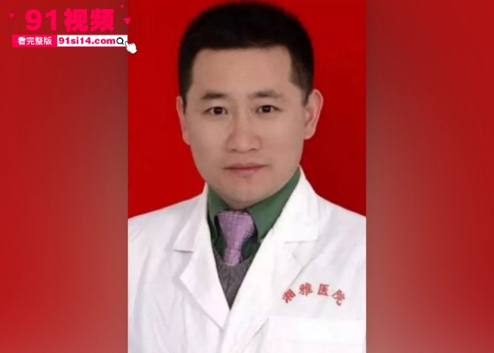 湖南省人民医院副院长 祖雄兵 与眼科主任 曾琦 长期保持不正当男女关系 家中偷欢视频流出 - 图5