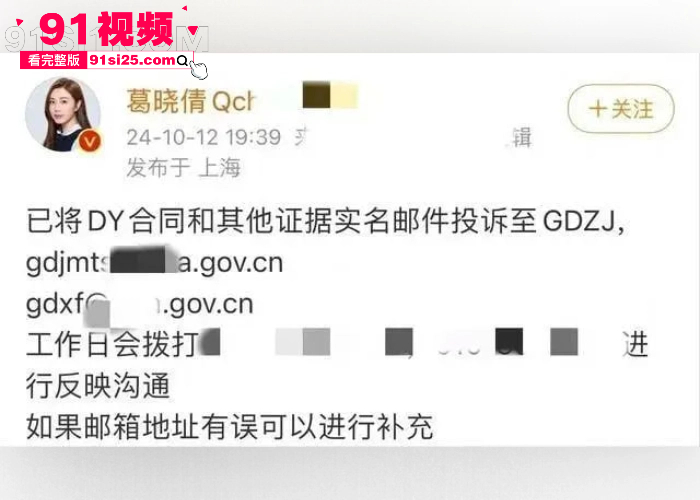 娱乐圈在曝惊天大瓜 张雨绮 身陷 代孕门 葛晓倩 晒代孕合同指控知三当三证据链拉满 深夜去原配家里偷情被曝光太刺激了 - 图11