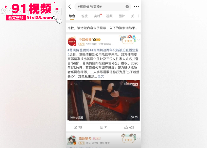 娱乐圈在曝惊天大瓜 张雨绮 身陷 代孕门 葛晓倩 晒代孕合同指控知三当三证据链拉满 深夜去原配家里偷情被曝光太刺激了 - 图12