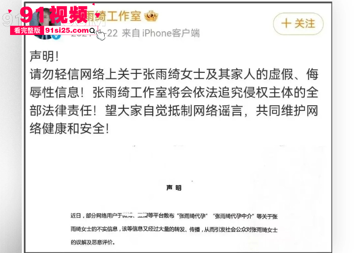 娱乐圈在曝惊天大瓜 张雨绮 身陷 代孕门 葛晓倩 晒代孕合同指控知三当三证据链拉满 深夜去原配家里偷情被曝光太刺激了 - 图13