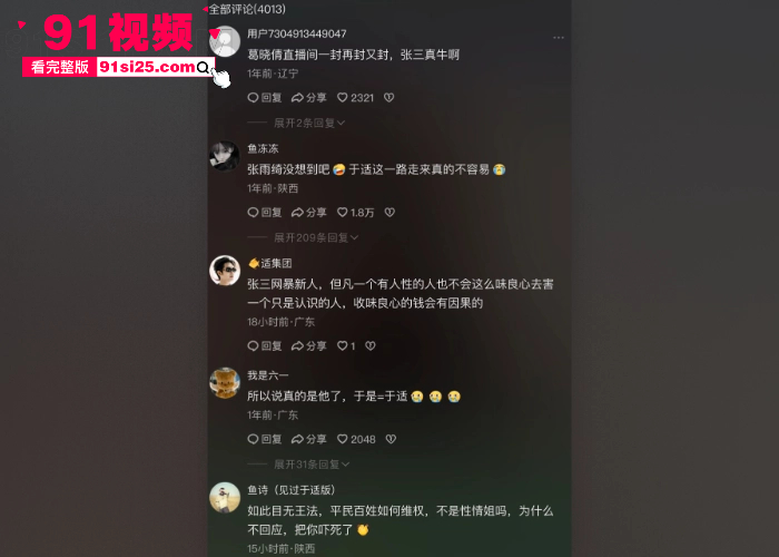 娱乐圈在曝惊天大瓜 张雨绮 身陷 代孕门 葛晓倩 晒代孕合同指控知三当三证据链拉满 深夜去原配家里偷情被曝光太刺激了 - 图15