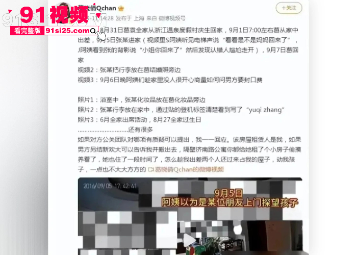 娱乐圈在曝惊天大瓜 张雨绮 身陷 代孕门 葛晓倩 晒代孕合同指控知三当三证据链拉满 深夜去原配家里偷情被曝光太刺激了 - 图17