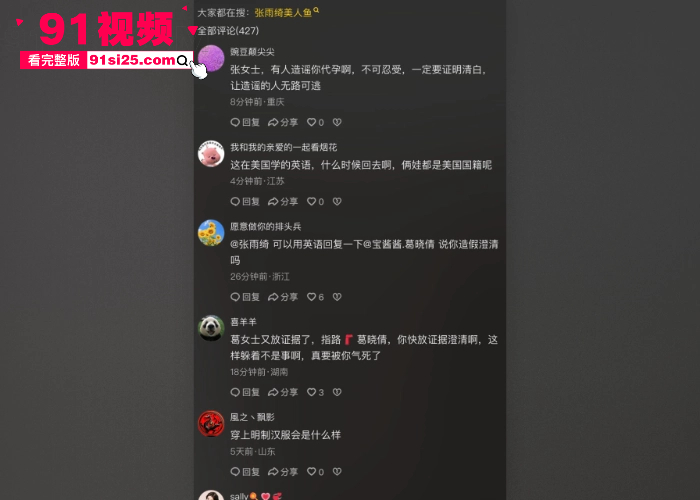 娱乐圈在曝惊天大瓜 张雨绮 身陷 代孕门 葛晓倩 晒代孕合同指控知三当三证据链拉满 深夜去原配家里偷情被曝光太刺激了 - 图18
