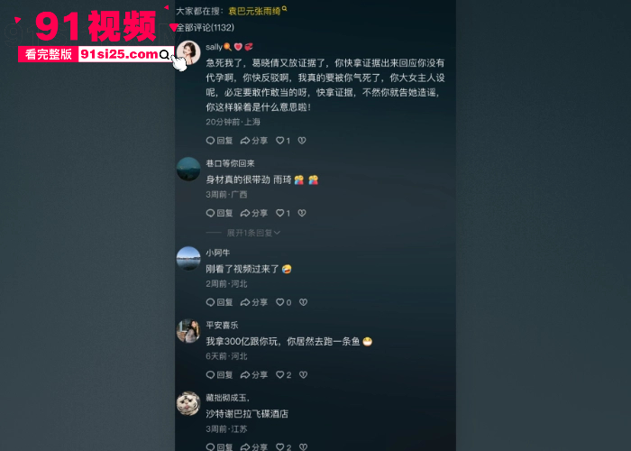 娱乐圈在曝惊天大瓜 张雨绮 身陷 代孕门 葛晓倩 晒代孕合同指控知三当三证据链拉满 深夜去原配家里偷情被曝光太刺激了 - 图20