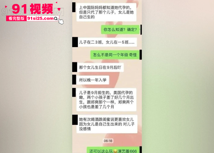 娱乐圈在曝惊天大瓜 张雨绮 身陷 代孕门 葛晓倩 晒代孕合同指控知三当三证据链拉满 深夜去原配家里偷情被曝光太刺激了 - 图24