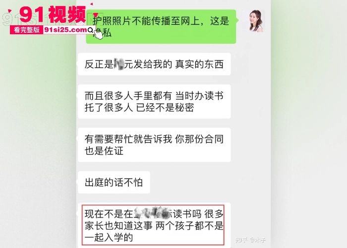 娱乐圈在曝惊天大瓜 张雨绮 身陷 代孕门 葛晓倩 晒代孕合同指控知三当三证据链拉满 深夜去原配家里偷情被曝光太刺激了 - 图25