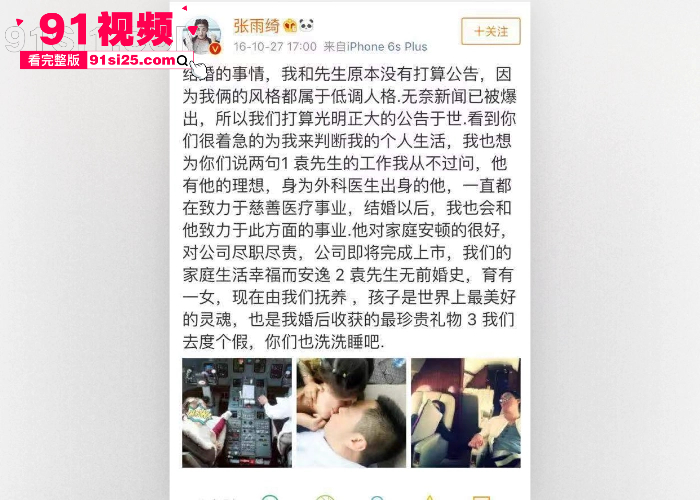 娱乐圈在曝惊天大瓜 张雨绮 身陷 代孕门 葛晓倩 晒代孕合同指控知三当三证据链拉满 深夜去原配家里偷情被曝光太刺激了 - 图26