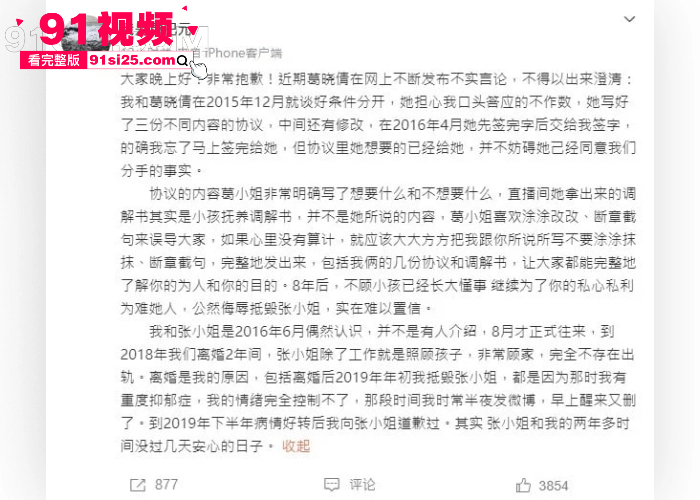 娱乐圈在曝惊天大瓜 张雨绮 身陷 代孕门 葛晓倩 晒代孕合同指控知三当三证据链拉满 深夜去原配家里偷情被曝光太刺激了 - 图27