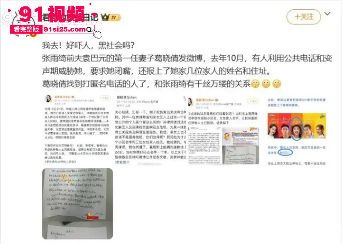 娱乐圈在曝惊天大瓜 张雨绮 身陷 代孕门 葛晓倩 晒代孕合同指控知三当三证据链拉满 深夜去原配家里偷情被曝光太刺激了 - 图29