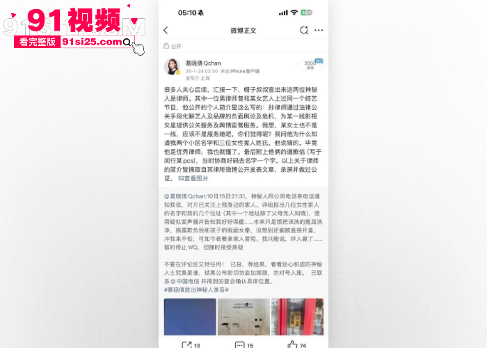 娱乐圈在曝惊天大瓜 张雨绮 身陷 代孕门 葛晓倩 晒代孕合同指控知三当三证据链拉满 深夜去原配家里偷情被曝光太刺激了 - 图31
