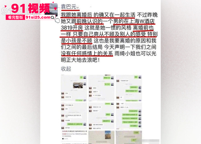 娱乐圈在曝惊天大瓜 张雨绮 身陷 代孕门 葛晓倩 晒代孕合同指控知三当三证据链拉满 深夜去原配家里偷情被曝光太刺激了 - 图33