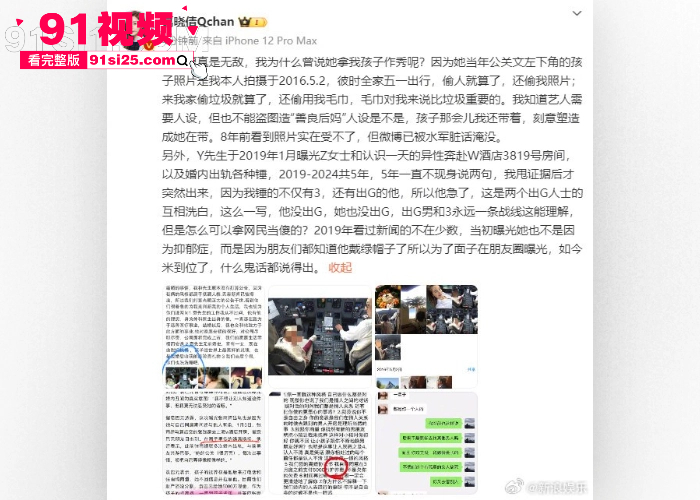 娱乐圈在曝惊天大瓜 张雨绮 身陷 代孕门 葛晓倩 晒代孕合同指控知三当三证据链拉满 深夜去原配家里偷情被曝光太刺激了 - 图36