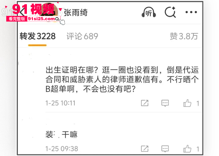 娱乐圈在曝惊天大瓜 张雨绮 身陷 代孕门 葛晓倩 晒代孕合同指控知三当三证据链拉满 深夜去原配家里偷情被曝光太刺激了 - 图40