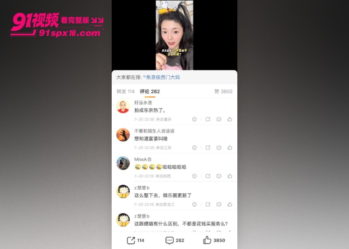 短剧男模 钟宇飞 被富婆资方定制剧情与富婆拍吻戏冲热搜六十场激吻戏被女导演宗梦馨包养猛操骚穴内射 - 图7