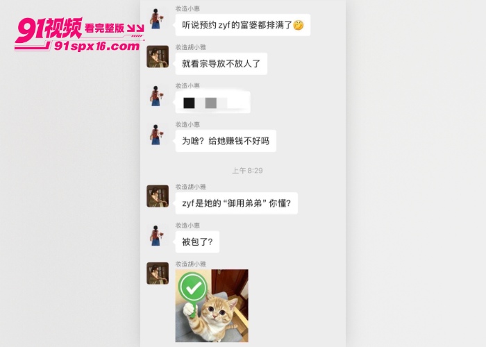 短剧男模 钟宇飞 被富婆资方定制剧情与富婆拍吻戏冲热搜六十场激吻戏被女导演宗梦馨包养猛操骚穴内射 - 图8
