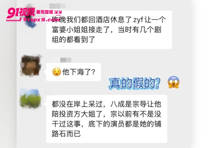 短剧男模 钟宇飞 被富婆资方定制剧情与富婆拍吻戏冲热搜六十场激吻戏被女导演宗梦馨包养猛操骚穴内射 - 图9