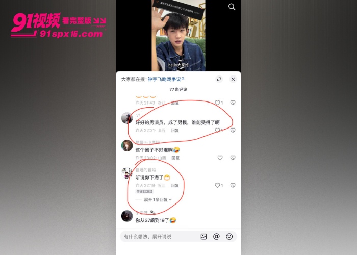 短剧男模 钟宇飞 被富婆资方定制剧情与富婆拍吻戏冲热搜六十场激吻戏被女导演宗梦馨包养猛操骚穴内射 - 图12