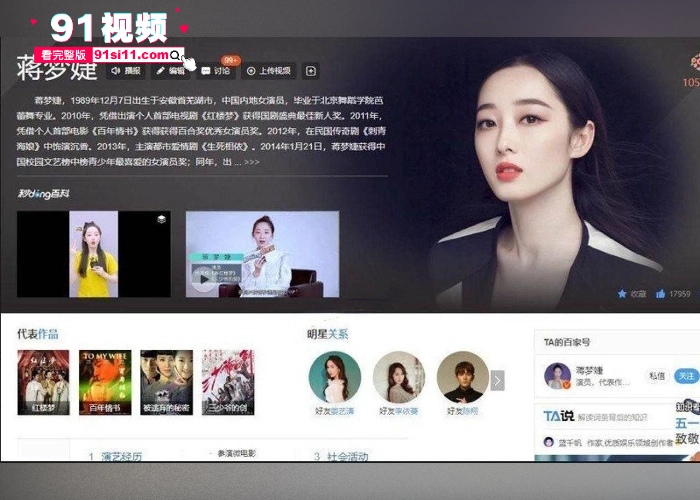微博热搜清纯女星 蒋梦婕 商演被抄底白色蕾丝内裤 超清4K跟拍 总有牛人带我门看一些接触不到的东西 - 图1