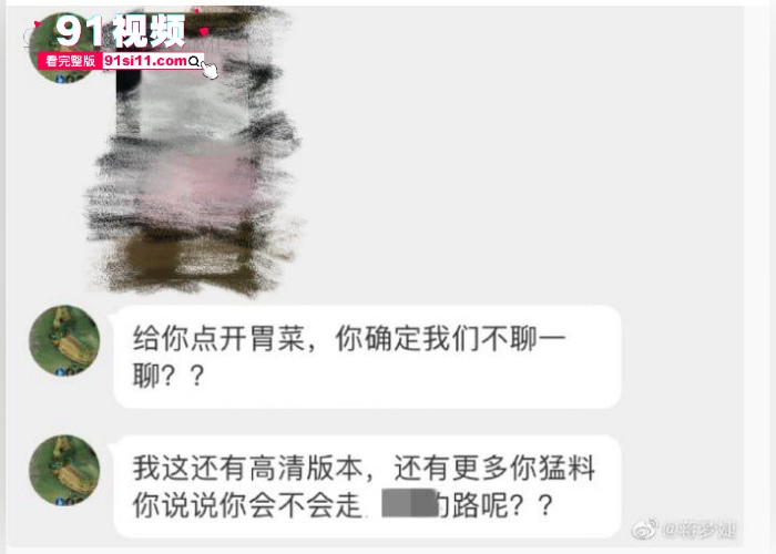 微博热搜清纯女星 蒋梦婕 商演被抄底白色蕾丝内裤 超清4K跟拍 总有牛人带我门看一些接触不到的东西 - 图2
