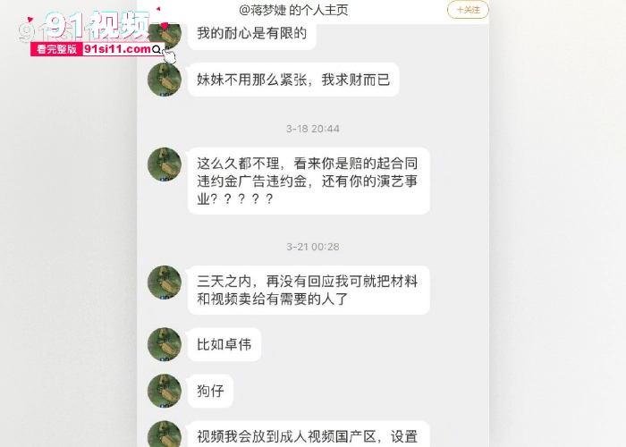 微博热搜清纯女星 蒋梦婕 商演被抄底白色蕾丝内裤 超清4K跟拍 总有牛人带我门看一些接触不到的东西 - 图4