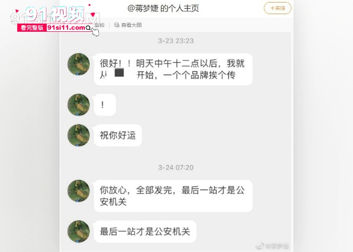 微博热搜清纯女星 蒋梦婕 商演被抄底白色蕾丝内裤 超清4K跟拍 总有牛人带我门看一些接触不到的东西 - 图5
