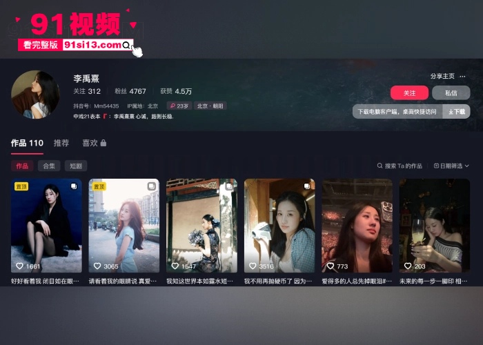 网红 李禹熹 发文指控19岁男演员 荣梓杉 恋爱期间出轨打人导致抑郁 性爱视频医院诊断证明曝光明星真会玩 - 图2
