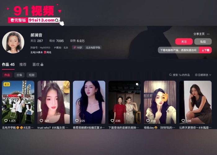 网红 李禹熹 发文指控19岁男演员 荣梓杉 恋爱期间出轨打人导致抑郁 性爱视频医院诊断证明曝光明星真会玩 - 图3