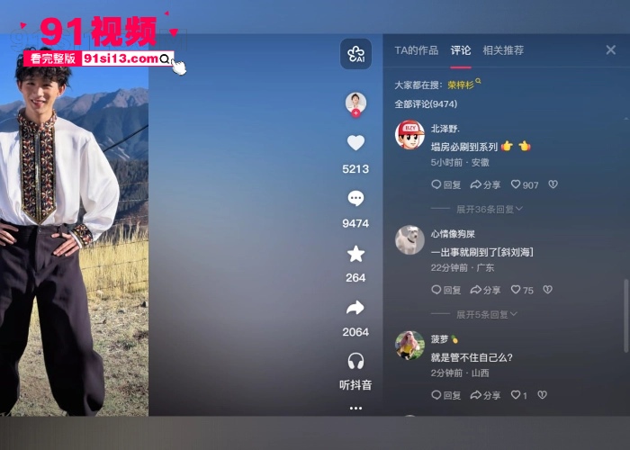 网红 李禹熹 发文指控19岁男演员 荣梓杉 恋爱期间出轨打人导致抑郁 性爱视频医院诊断证明曝光明星真会玩 - 图4