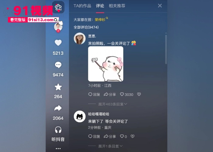 网红 李禹熹 发文指控19岁男演员 荣梓杉 恋爱期间出轨打人导致抑郁 性爱视频医院诊断证明曝光明星真会玩 - 图5