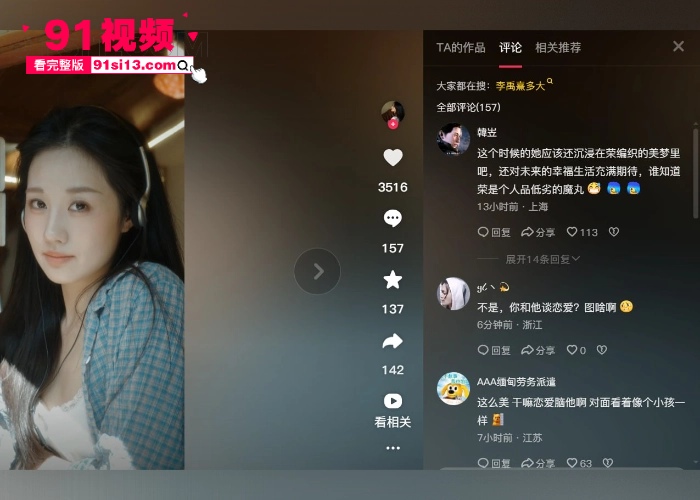 网红 李禹熹 发文指控19岁男演员 荣梓杉 恋爱期间出轨打人导致抑郁 性爱视频医院诊断证明曝光明星真会玩 - 图6