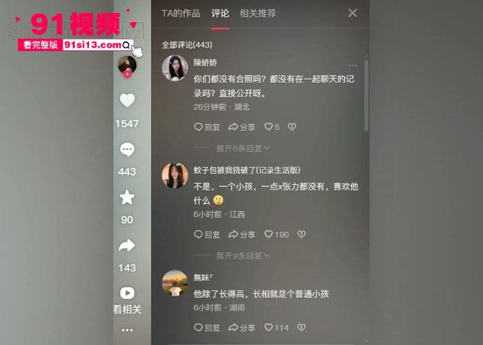 网红 李禹熹 发文指控19岁男演员 荣梓杉 恋爱期间出轨打人导致抑郁 性爱视频医院诊断证明曝光明星真会玩 - 图7