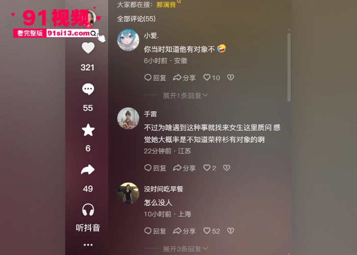 网红 李禹熹 发文指控19岁男演员 荣梓杉 恋爱期间出轨打人导致抑郁 性爱视频医院诊断证明曝光明星真会玩 - 图8